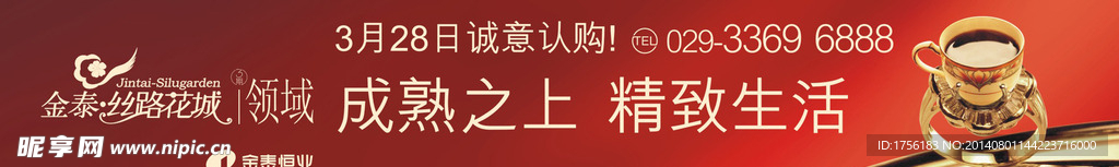 地产