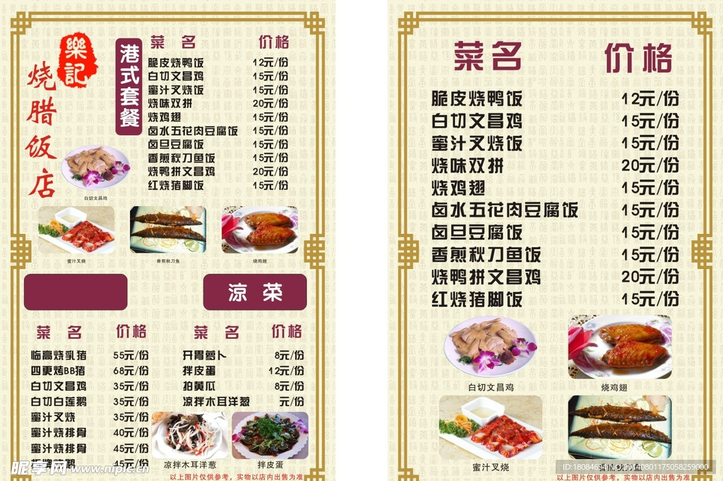 菜单