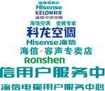 海信旗下产品LOGO