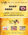 韩国烤肉