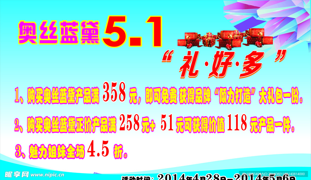 奥丝兰黛 内衣 天使 