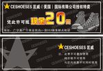 匡威现金劵