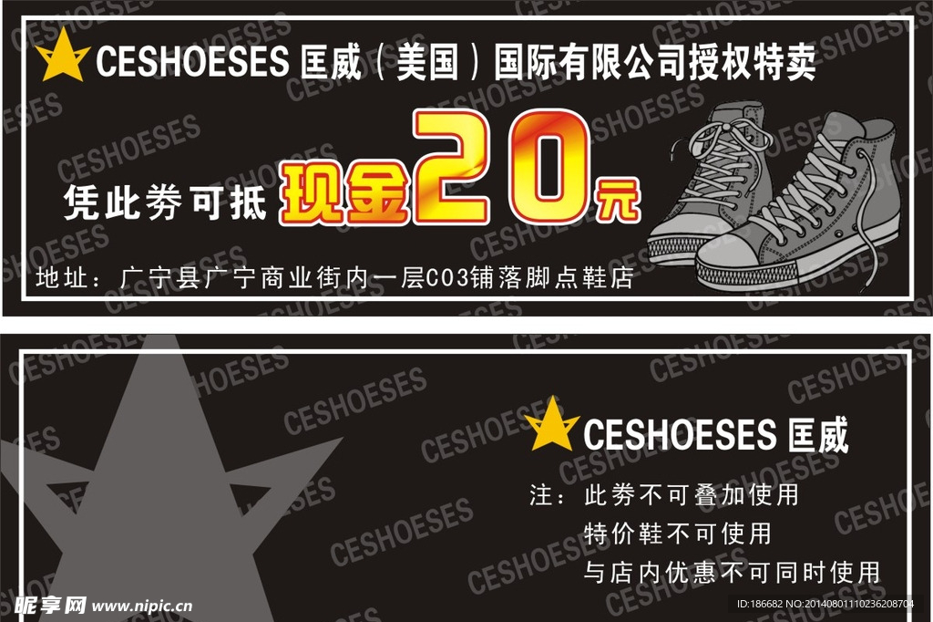 匡威现金劵