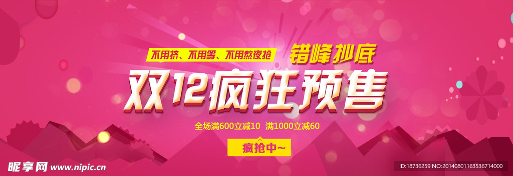 广告banner