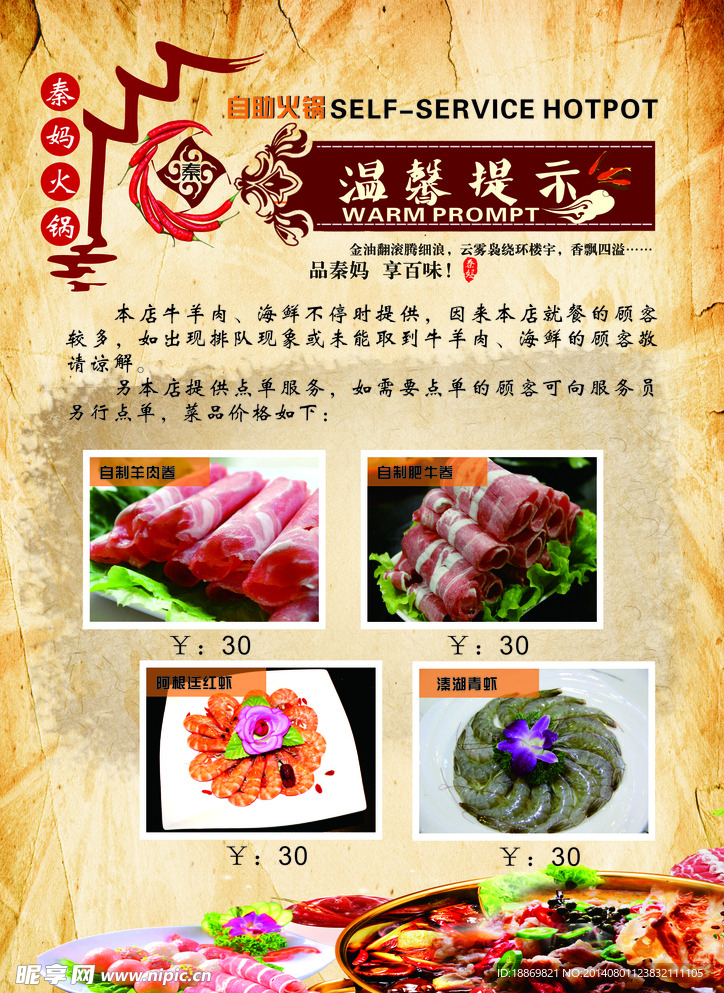 牛羊肉点单
