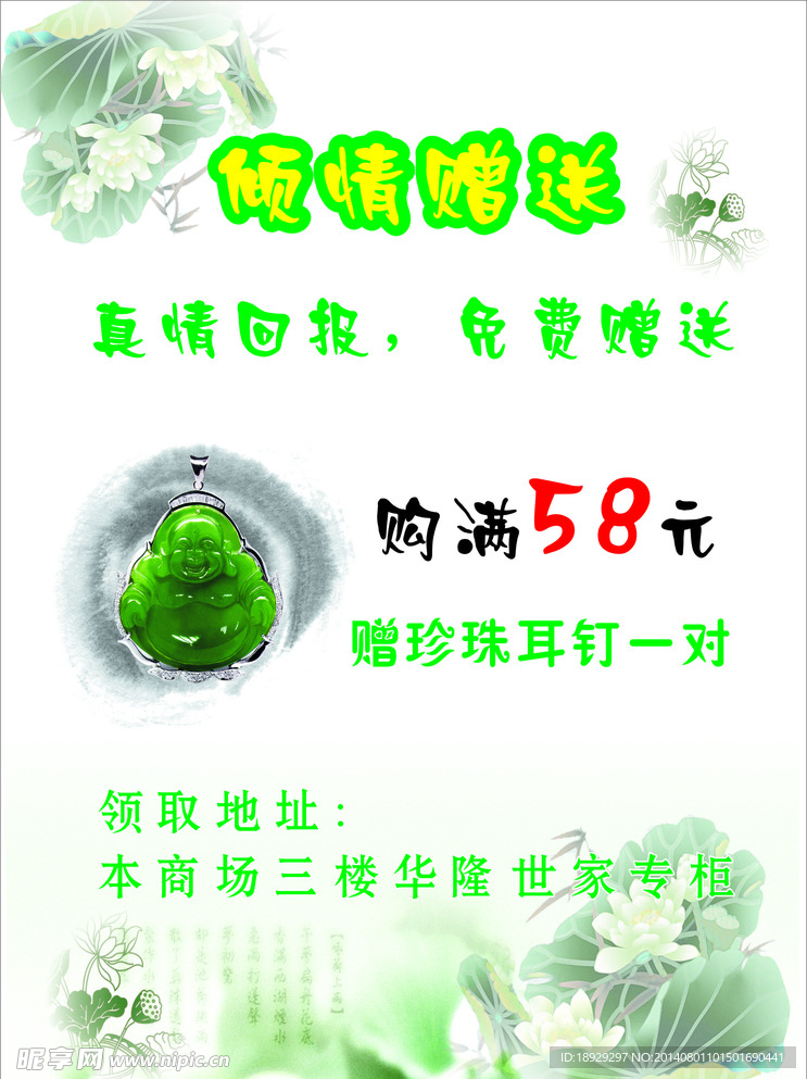 倾情赠送