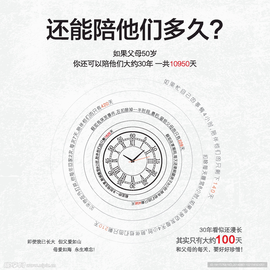 公司形象墙