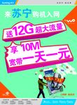 购机优惠