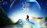 七夕情人节海报