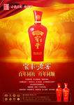 宝丰酒