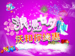 浪漫七夕