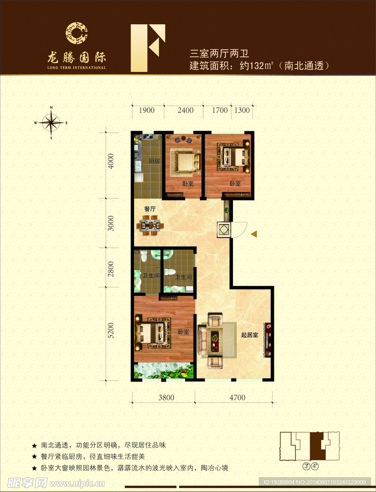 户型示意图