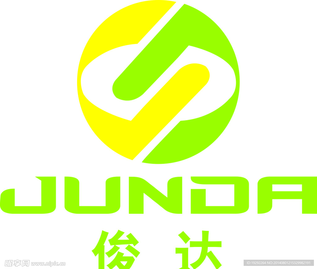 俊达