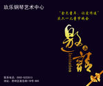 邀请函