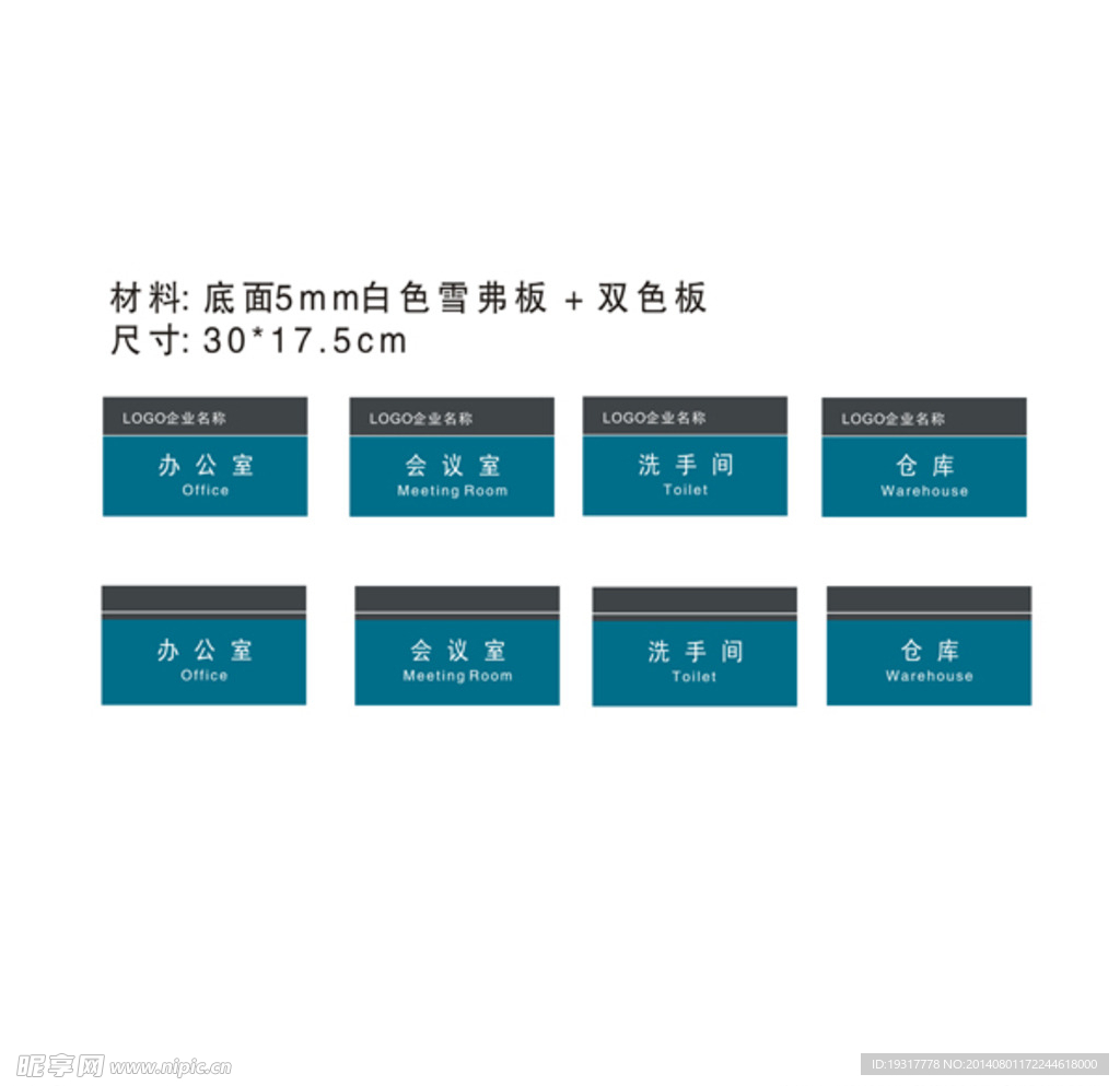 工厂科室牌设计稿