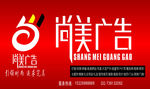 尚美广告
