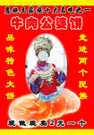 公婆饼