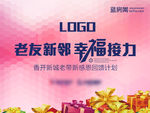炫丽展板