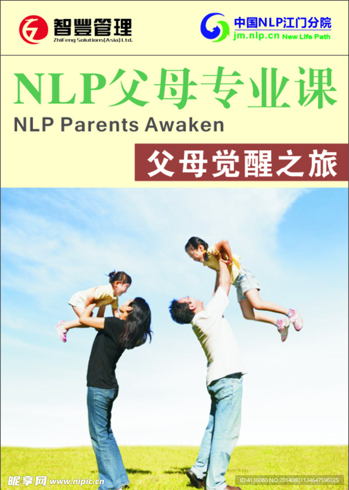 父母