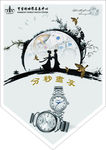 王家湾 吊旗