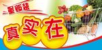 促销牌