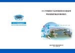 生态封面