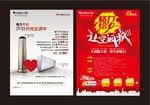 格力元旦促销预热单张