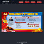 反腐倡廉