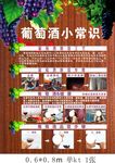 葡萄酒小常识