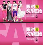 淘宝夏季女装广告图