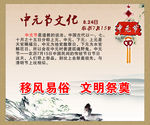中元节