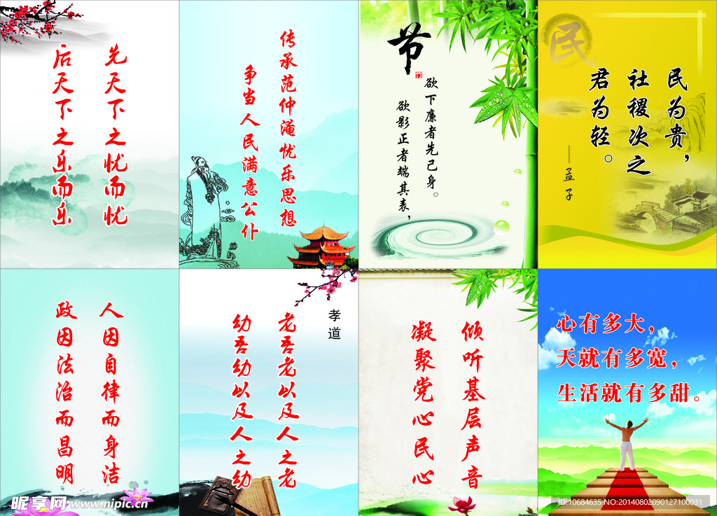 彭婆标语