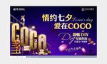 七夕