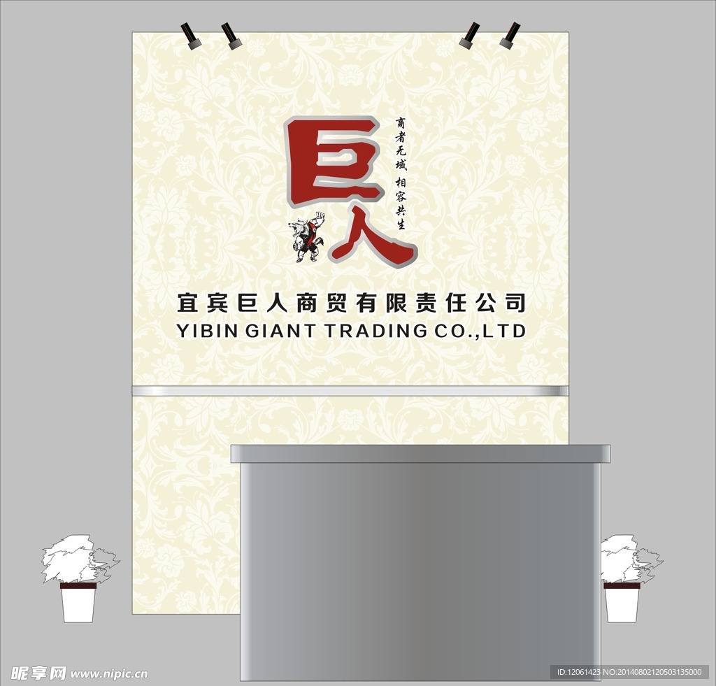 巨人