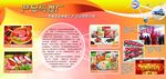 企业宣传栏