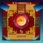 中秋节福月情浓