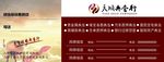 业务 折页