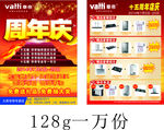 华帝