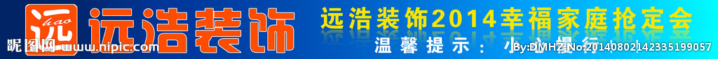 楼梯贴