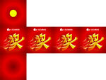 抽奖箱