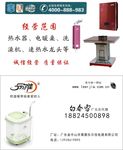 乐尔佳名片