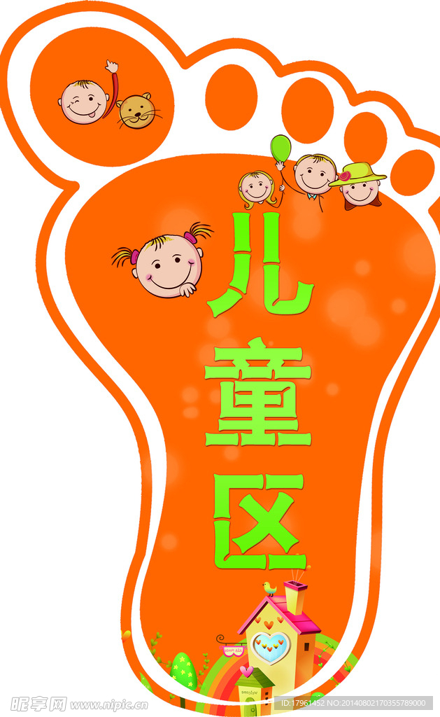 脚丫