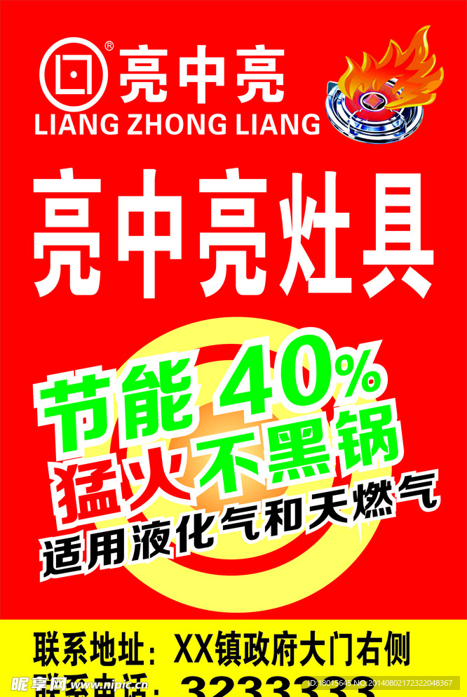 亮中亮