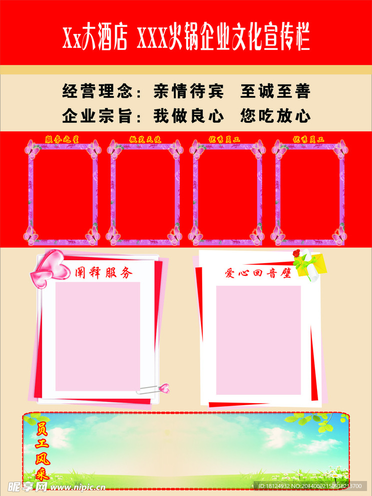 企业文化