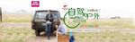首页大banner