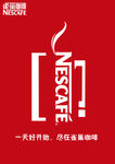 雀巢咖啡标志