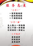 社区服务态度