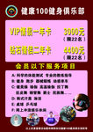 健身俱乐部