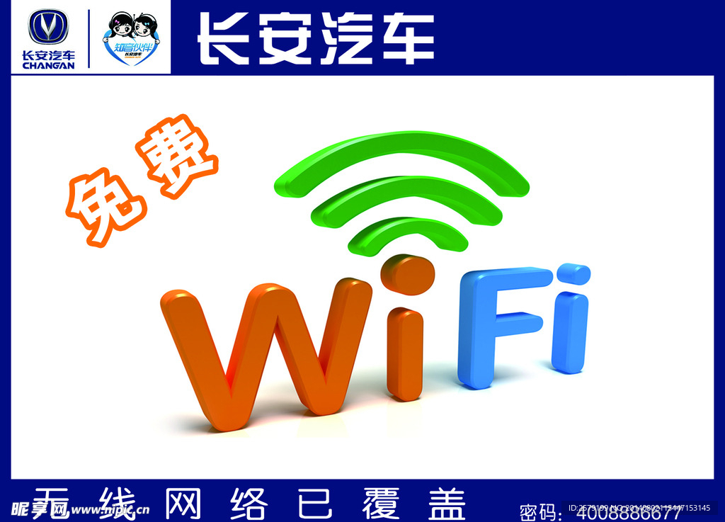 无线网络