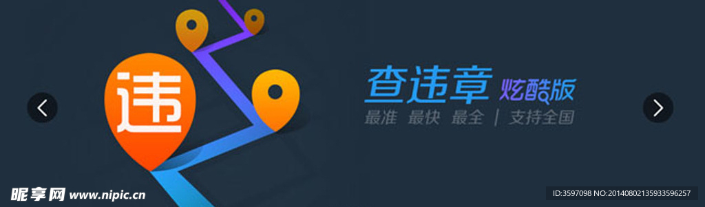 车轮网带动画效果